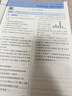 【八年級任選】26春/25秋 學(xué)霸題中題八年級上下冊語(yǔ)文英語(yǔ)物理數學(xué)蘇科版 經(jīng)綸學(xué)典初中教材同步練習課時(shí)作業(yè)本單元期中期末同步練習含答案解析 （26春）八下數學(xué)【蘇科版】 曬單實(shí)拍圖