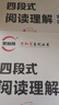 思知簡(jiǎn)初中七年級語(yǔ)文閱讀理解答題技巧專(zhuān)項訓練初中教輔 思知簡(jiǎn)四段式閱讀理解七年級 初中語(yǔ)文閱讀理解 曬單實(shí)拍圖