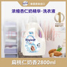 喜凈Hygiene泰國進(jìn)口洗衣液扁桃仁奶香2.8L 母嬰幼兒衣物護理去漬留香 曬單實(shí)拍圖