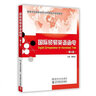 國際貿(mào)易英語函電(第2版)（高等學(xué)校國際經(jīng)濟與貿(mào)易專業(yè)規(guī)劃教材） 曬單實拍圖