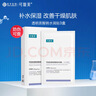 可復美凈痘修護面膜 油皮痘痘肌易長(cháng)痘 透明質(zhì)酸鈉修護 小綠膜 凈痘煥膚 【散裝】?jì)舳幻婺?0片 曬單實(shí)拍圖