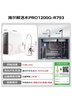 海爾（Haier）凈水器鮮活水pro瞬時(shí)1400G6年RO膜抑菌濾芯凈飲機家用廚房專(zhuān)用臺下用反滲透過(guò)濾直飲凈水機R793 曬單實(shí)拍圖