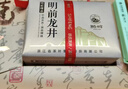 獅峰牌2026年新茶上市綠茶龍井茶葉明前特級250g老茶樹(shù)紙包裝自己喝 曬單實(shí)拍圖