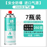北樂(lè )卡式爐防爆氣罐戶(hù)外便攜式氣罐瓦斯液化煤氣體卡磁卡斯丁烷燃氣瓶 【豪華進(jìn)口款】7瓶250g氣罐 曬單實(shí)拍圖
