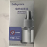 babycare電蚊香液嬰兒驅蚊水寶寶兒童防蚊滅蚊器母嬰基孔肯雅熱 大容量6液 曬單實(shí)拍圖
