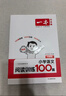 一本小學(xué)語(yǔ)文閱讀訓練100篇六年級 2026閱讀題知識大盤(pán)點(diǎn)閱讀理解萬(wàn)能答題模板方法階梯真題試卷訓練 曬單實(shí)拍圖