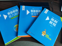 奧數教程 四年級（第八版）套裝（教程+能力測試+學(xué)習手冊）競賽教程培優(yōu)輔導數學(xué)思維培養華東師范大學(xué) 曬單實(shí)拍圖