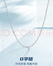 周六福（ZLF） S925銀飾項鏈女百搭簡(jiǎn)約無(wú)吊墜銀飾素鏈子O字鏈配飾 素鏈45cm 曬單實(shí)拍圖