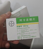 [拜唐蘋(píng)]阿卡波糖片 50mg*30片 10盒裝 曬單實(shí)拍圖