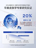 華美科 HURMEVKOR壬二酸凝膠20%醫壬二酸凝膠祛痘凝露淡化痘印痘坑去水楊酸1支 曬單實(shí)拍圖