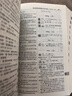 【全球首發(fā)】現代漢語(yǔ)詞典第7版倒序本2026年新版贈萬(wàn)有語(yǔ)文APP漢語(yǔ)資源2年使用權 商務(wù)印書(shū)館最新版中小學(xué)生語(yǔ)文常備工具書(shū) 可搭購教材教輔現漢7古漢語(yǔ)常用字字典詞典作文書(shū)寫(xiě)成語(yǔ)古代漢語(yǔ)詞典 曬單實(shí)拍圖