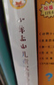 小羊上山兒童漢語(yǔ)分級讀物第2級（套裝共10冊）3-6歲兒童繪本識字書(shū)幼兒園推薦分級閱讀睡前故事書(shū)暑假作業(yè) 一升二暑假銜接 小升初暑假銜接 青葫蘆  曬單實(shí)拍圖