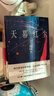 【自營(yíng)套裝3冊】遙遠的救世主+天幕紅塵+背叛 豆豆三部曲三本套裝 高分神劇 天道 背叛 原著(zhù) 現 曬單實(shí)拍圖
