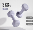 Keep啞鈴女士健身家用彩色浸塑環(huán)保手鈴亞鈴全身塑形紫灰色3kg*2 曬單實(shí)拍圖