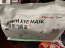 超亞健康聯(lián)名眼罩蒸汽熱敷混合香型睡眠遮光緩解眼疲勞眼部護理50片 曬單實(shí)拍圖