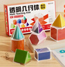 時(shí)光學(xué)透明立體幾何模型數學(xué)教具共8款小學(xué)生1-6年級數學(xué)教具透明分解套幾何體圖形演示器六一兒童節禮物 曬單實(shí)拍圖