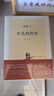 平凡的世界：全三冊 茅盾文學(xué)獎獲獎作品 激勵青年的不朽經(jīng)典 小說(shuō) 曬單實(shí)拍圖