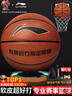 李寧（LI-NING）籃球成人7號初中小學(xué)生青少年中考專(zhuān)用室內室外比賽訓練禮物藍球 曬單實(shí)拍圖