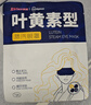 超亞葉黃素蒸汽眼罩熱敷緩解眼疲勞發(fā)熱敷貼男女學(xué)生潤目睡眠護眼30片 曬單實(shí)拍圖