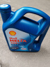 殼牌（Shell）三代藍殼HX7 PLUS 全合成機油 5w-30(5w30)API SP級 4L汽車(chē)保養 曬單實(shí)拍圖