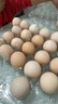 七鮮 安心無(wú)抗鮮雞蛋30枚1.59kg 曬單實(shí)拍圖