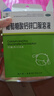 福人葡萄糖酸鈣鋅口服溶液 10ml*24支*5盒 液體鈣兒童鈣嬰幼兒生長(cháng)發(fā)育遲緩青少年長(cháng)高孕婦補鈣鋅賴(lài)氨酸厭食 曬單實(shí)拍圖