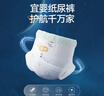 宜嬰新夢(mèng)想家嬰兒紙尿褲M(mǎn)48片超薄透氣 【品牌直供 安心品質(zhì)】 曬單實(shí)拍圖