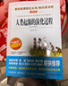 人教版快樂(lè )讀書(shū)吧四年級上下冊十萬(wàn)個(gè)為什么灰塵的旅行看看我們的地球人類(lèi)起源的演化過(guò)程中國神話(huà)傳說(shuō)世界經(jīng)典神話(huà)與傳說(shuō)故事希臘神話(huà)山海經(jīng)必讀課外書(shū)課外閱讀書(shū)籍書(shū)目人民教育出版社 【全套6冊】快樂(lè )讀書(shū)吧四年級 曬單實(shí)拍圖