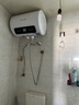 榮事達（Royalstar）40升電熱水器2200W速熱家用儲水式衛生間小戶(hù)型洗澡機一級能效節能省電 家電國家補貼RSD-E6-40 曬單實(shí)拍圖