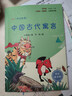 快樂(lè )讀書(shū)吧小學(xué)三年級下冊指定閱讀：中國古代寓言+伊索寓言+克雷洛夫寓言（套裝共3本）課外閱讀書(shū)必讀 曬單實(shí)拍圖