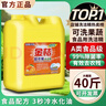 樂(lè )芙臣商用大桶洗潔精50斤裝飯店廚房餐飲通用不傷手20KG公斤散裝洗潔精 40斤金桔洗潔精【聯(lián)系客服領(lǐng)劵】 曬單實(shí)拍圖