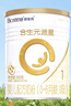 合生元（BIOSTIME）派星1段嬰兒配方奶粉牛奶粉0-6個(gè)月寶寶適喝 【新客嘗鮮裝】200g*1罐 曬單實(shí)拍圖