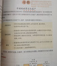 一本小學(xué)語(yǔ)文課本預習筆記五年級下冊2026春同步教材閱讀訓練單元復習預習批注音視頻隨堂筆記真題練習冊 曬單實(shí)拍圖