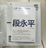 大道 段永平投資問(wèn)答錄 25年豆瓣好書(shū) 100%段永平真言 贈金句書(shū)簽或別冊 段永平智慧精要 價(jià)值投資 巴菲特 查理芒格 窮查理寶典 全球視野下的投資機會(huì ) 時(shí)寒冰 中信出版社 曬單實(shí)拍圖
