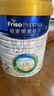 美素佳兒（Friso）皇家較大嬰兒配方奶粉 2段（6-12個(gè)月）800克 乳鐵蛋白 新國標 曬單實(shí)拍圖