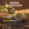 信仲號茶葉普洱茶新會(huì )小青柑正宗生曬陳皮普洱熟茶禮盒送禮送長(cháng)輩 【熱銷(xiāo)爆款】小青柑250g*2罐 曬單實(shí)拍圖