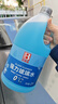保賜利玻璃水汽車(chē)用冬季0°乙醇強力去油膜雨刮水車(chē)輛專(zhuān)用清洗液*2瓶 曬單實(shí)拍圖