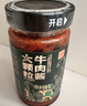 五豐黎紅大顆粒牛肉醬200g 新老包裝隨機發(fā)貨 拌面拌飯醬辣椒醬香辣牛肉醬 曬單實(shí)拍圖