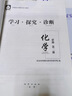2026第16版 學(xué)探診高一 學(xué)探診高二北京西城 學(xué)習探究診斷 語(yǔ)文數學(xué)英語(yǔ)物理化學(xué)思想政治歷史地理生物必修第一冊必修二 高二下冊-化學(xué)選擇性必修三16版 曬單實(shí)拍圖