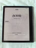 科大訊飛起點(diǎn)閱讀器 7英寸電子書(shū)閱讀器電紙書(shū)彩色墨水屏智能辦公本水墨屏平板電腦護眼 標準版 星空灰 曬單實(shí)拍圖