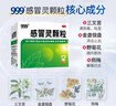 999三九感冒靈顆粒10g*9袋6盒裝感冒藥解熱鎮痛用于感冒引起的頭痛發(fā)熱鼻塞流涕咽痛緩解感冒癥狀 曬單實(shí)拍圖