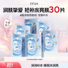 歐詩(shī)漫（OSM）珍珠透明質(zhì)酸鈉水光補水面膜保濕滋潤貼片面膜 水光面膜30片 曬單實(shí)拍圖