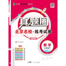 2026春季2025秋季北京專(zhuān)版初中真題圈全國版七年級上冊下冊語(yǔ)文數學(xué)英語(yǔ)部編版人教版北京課改版初一七7年級考試卷測試卷卷子期中期末資料書(shū) 七年級數學(xué)下冊【北京課改版】 曬單實(shí)拍圖