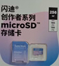 閃迪（SanDisk）創(chuàng  )作者 閃迪內存卡TF卡 行車(chē)記錄儀運動(dòng)相機無(wú)人機監控存儲卡 運動(dòng)相機大疆pocket3內存卡 V30極速粉卡 256GB 官方標配 曬單實(shí)拍圖