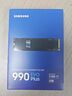 三星（SAMSUNG）1TB SSD固態(tài)硬盤(pán) M.2接口(NVMe協(xié)議PCIe4.0*4/5.0*2)讀速7150MB/S 990 EVO Plus 曬單實(shí)拍圖