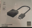 綠聯(lián)HDMI轉VGA轉換器高清視頻轉接頭適用電腦臺式機筆記本小米電視盒子PS5連顯示器投影儀連接線(xiàn)60738 曬單實(shí)拍圖