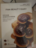 FAN BEAUTY DIARY靈芝油膏面膜10片【2盒裝】 補水緊致抗皺滋養修護 禮物送女生 曬單實(shí)拍圖
