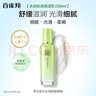 百雀羚草本水潤長(cháng)效保濕乳100g補水品質(zhì)國貨生日禮物 曬單實(shí)拍圖