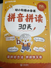 學(xué)而思 2026新版幼小銜接必備課 5-7歲幼升小四大難題 拼音 導圖識字 計算 寫(xiě)字字帖 同步新教材 提前掌握核心知識 全科科學(xué)規劃 高效自學(xué)不費媽 曬單實(shí)拍圖