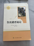 正版魯濱遜漂流記笛福著(zhù)魯濱孫漂流記 鹿金譯 語(yǔ)文教材配套閱讀書(shū)籍兒童小學(xué)生版三四五六年級下冊課外經(jīng)典讀物世界文學(xué)名著(zhù)人教版人民教育出版社 人教版：魯濱遜漂流記+手冊 曬單實(shí)拍圖